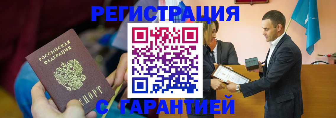 прописка 2025 в Катав-Ивановске