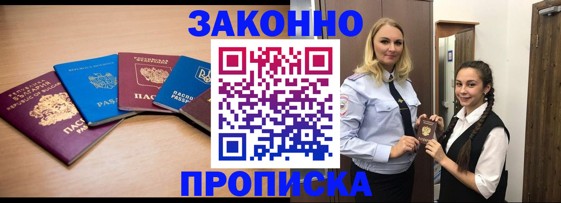 временная регистрация госуслуги в Катав-Ивановске