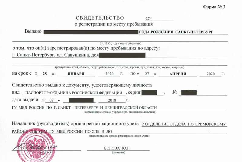 временная регистрация в Катав-Ивановске